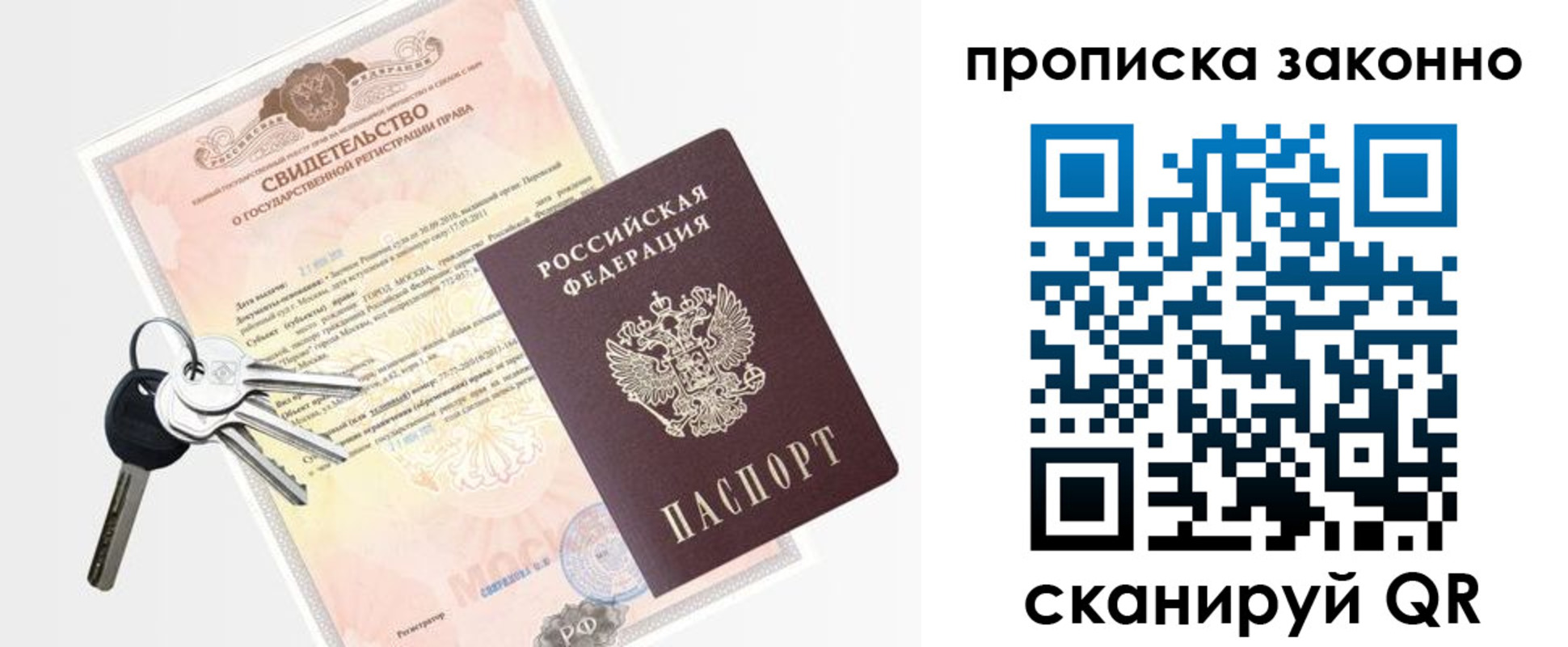 прописка паспорт в Югорске